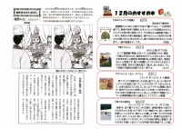 図書だより１２月号.pdfの2ページ目のサムネイル