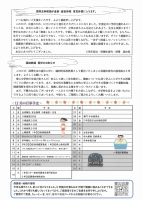 青中だより12月.pdfの2ページ目のサムネイル