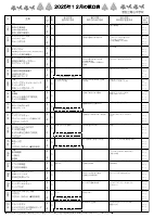 青山中学校12月献立表.pdfの1ページ目のサムネイル