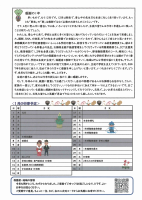 青中だより2学期終業式臨時号.pdfの2ページ目のサムネイル