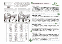 図書館だより3月号.pdfの2ページ目のサムネイル