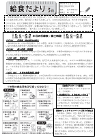 青山中学校3月給食だより.pdfの1ページ目のサムネイル