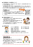 保健だより No.1(HP用).pdfの2ページ目のサムネイル