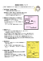 保健だより No.1(HP用).pdfの3ページ目のサムネイル