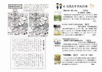 図書館だより訂正版.pdfの2ページ目のサムネイル