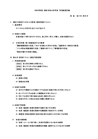 令和８年度青山中学校経営計画.pdfの1ページ目のサムネイル
