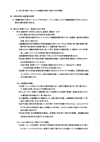 令和８年度青山中学校経営計画.pdfの2ページ目のサムネイル