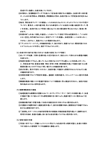 令和８年度青山中学校経営計画.pdfの3ページ目のサムネイル