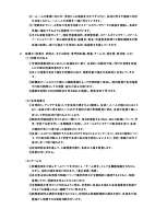 令和８年度青山中学校経営計画.pdfの4ページ目のサムネイル