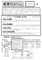 青山中学校5月給食だより.pdfの1ページ目のサムネイル