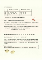 スクールカウンセラーだより.pdfの2ページ目のサムネイル