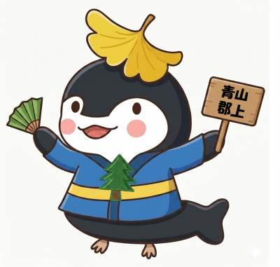青郡くん