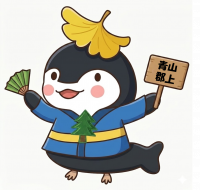 青郡くん