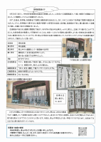 青中だより5月号.pdfの2ページ目のサムネイル