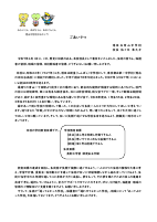 26HPごあいさつ.pdfの1ページ目のサムネイル