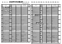 青山中学校５月献立表.pdfの1ページ目のサムネイル