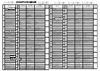 青山中学校6月献立表.pdfの1ページ目のサムネイル