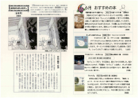 学校図書館だより6月号.pdfの2ページ目のサムネイル