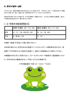 相談室便り６月号　青山中学校.pdfの2ページ目のサムネイル
