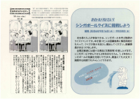図書館だより9・１０月号.pdfの2ページ目のサムネイル