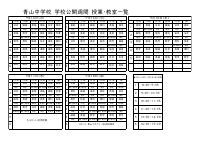 学校公開週間　9月14日～18日.pdfの1ページ目のサムネイル