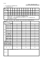 R8　第３表【青山中】.pdfの1ページ目のサムネイル
