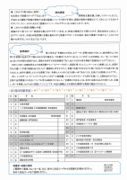 青山だより１０月号.pdfの2ページ目のサムネイル
